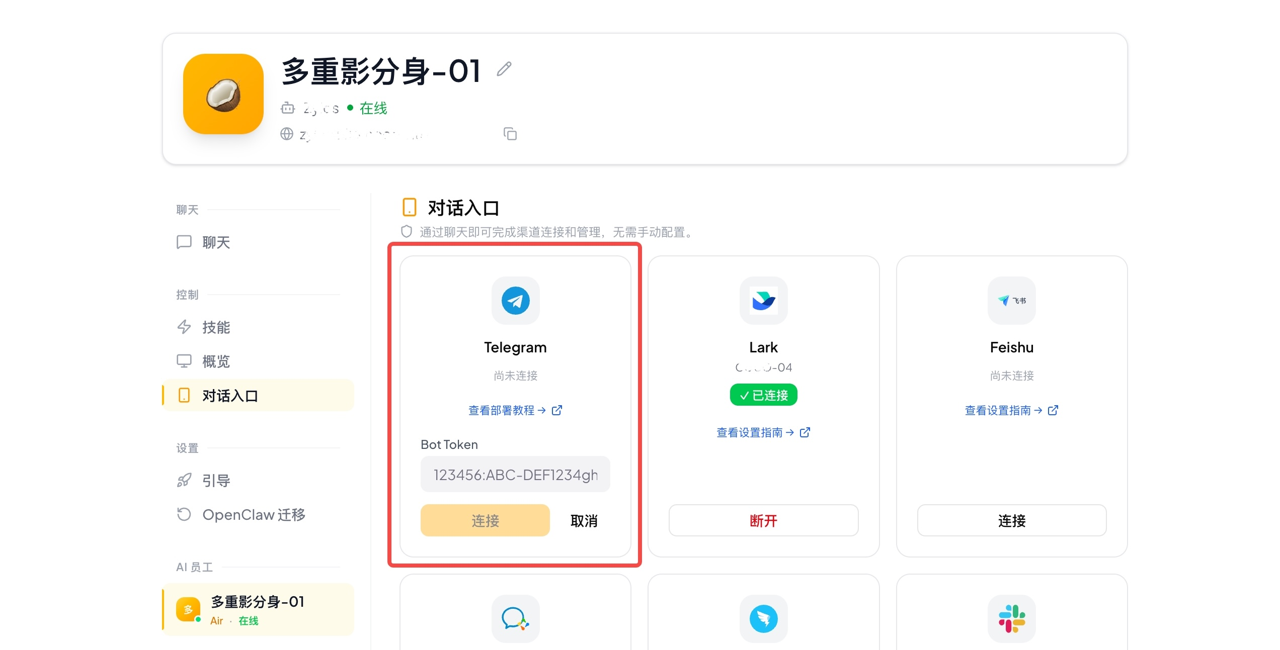 Paste the Bot Token into the Telegram card on the BeautyClaw Dashboard Channels page and click Connect